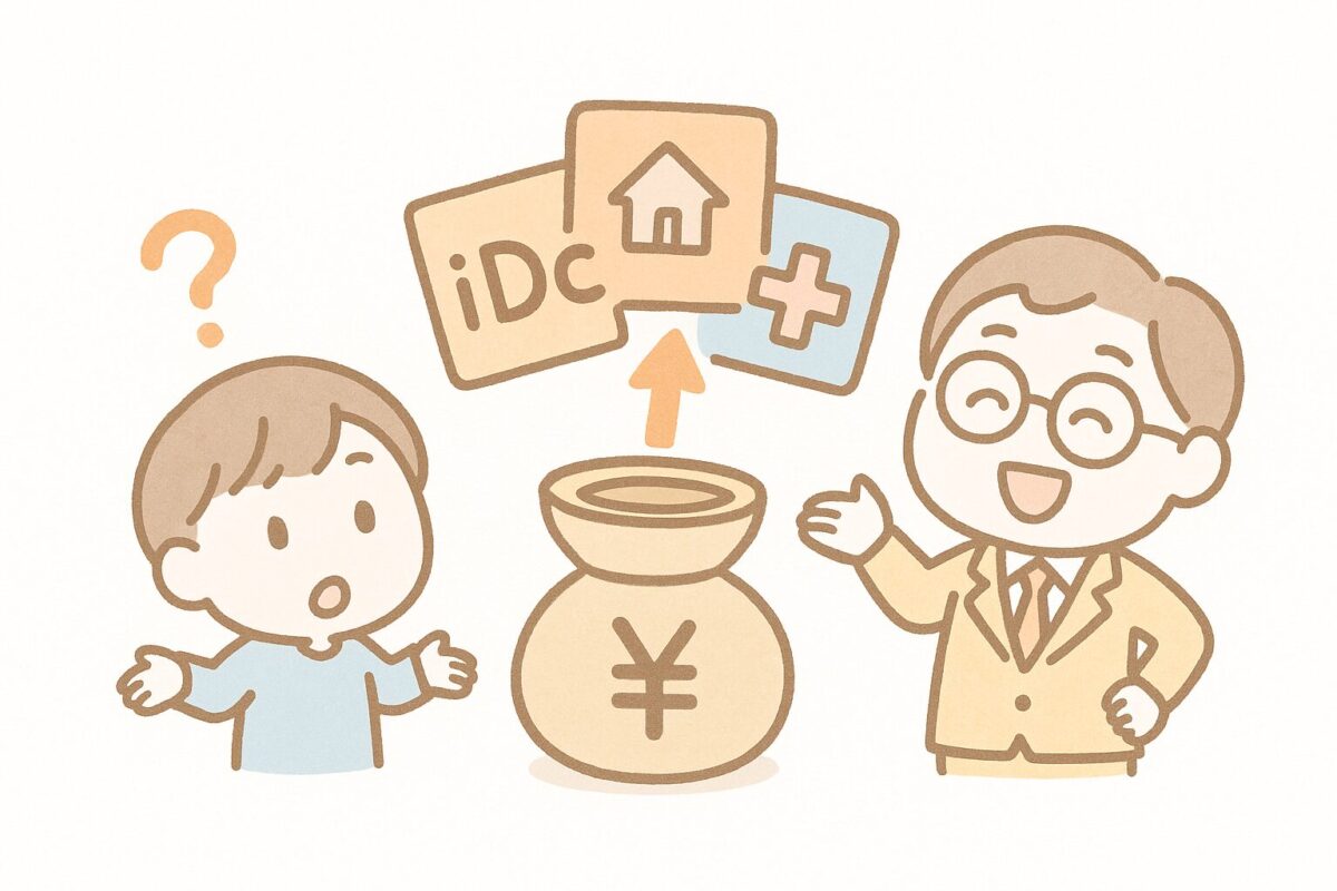 【今すぐ確認!】限度額を狂わせる「複合控除」の真実:住宅ローン、iDeCo、医療費控除との併用術