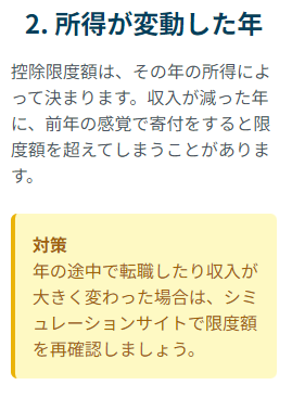 課税所得と税率