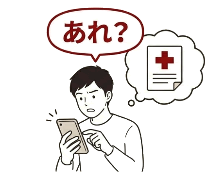 よくある失敗とその対処法