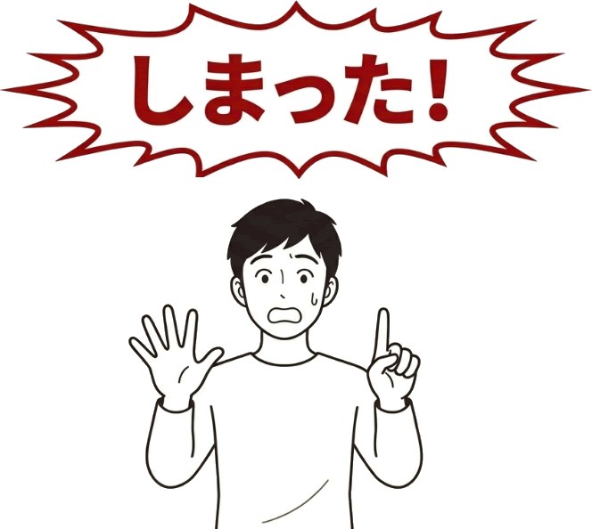 うっかり6自治体以上に寄付してしまったら？